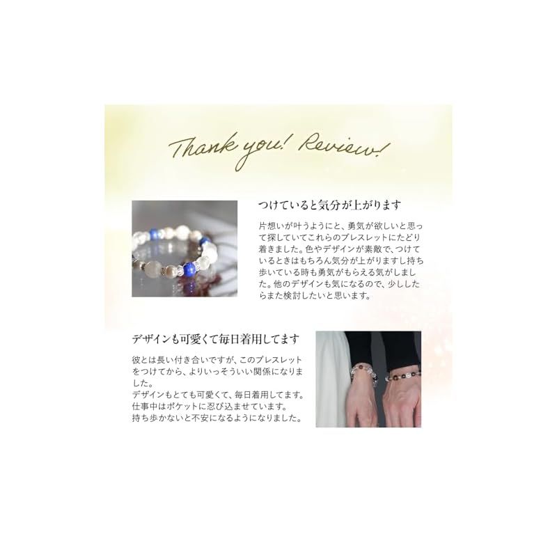 祈祷済】 パワーストーンブレスレット 恋愛運 上昇 結婚 復縁