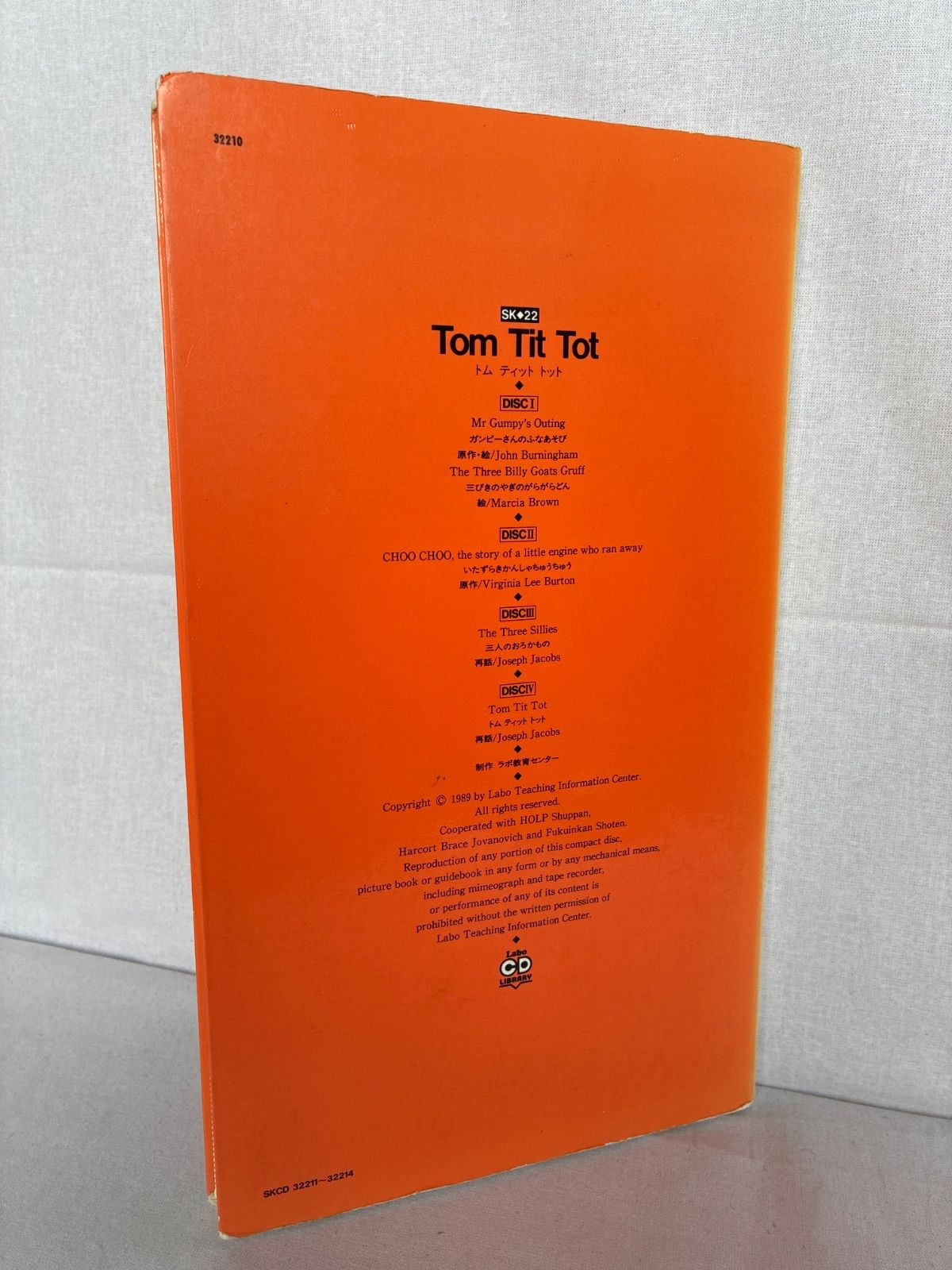 Tom Tit Tot トムティットトット 英語教材CD - メルカリ