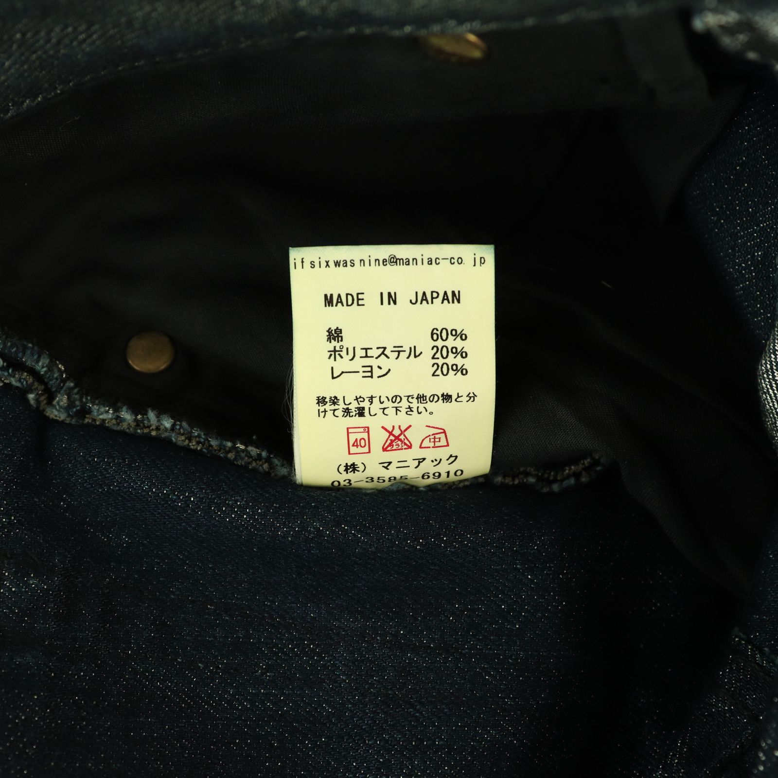 イフシックスワズナイン IF SIX WAS NINE STF ショートパンツ