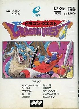 MSX2　カートリッジROMソフト　ドラゴンクエスト 楽天市場】【中古】ドラゴンクエスト MSXカートリッジROMソフト