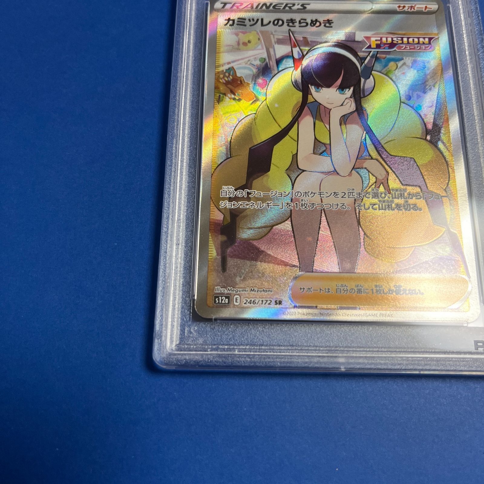 定番セールカミツレのきらめき SR 【PSA10】ワンオーナー品 ポケモンカードゲーム