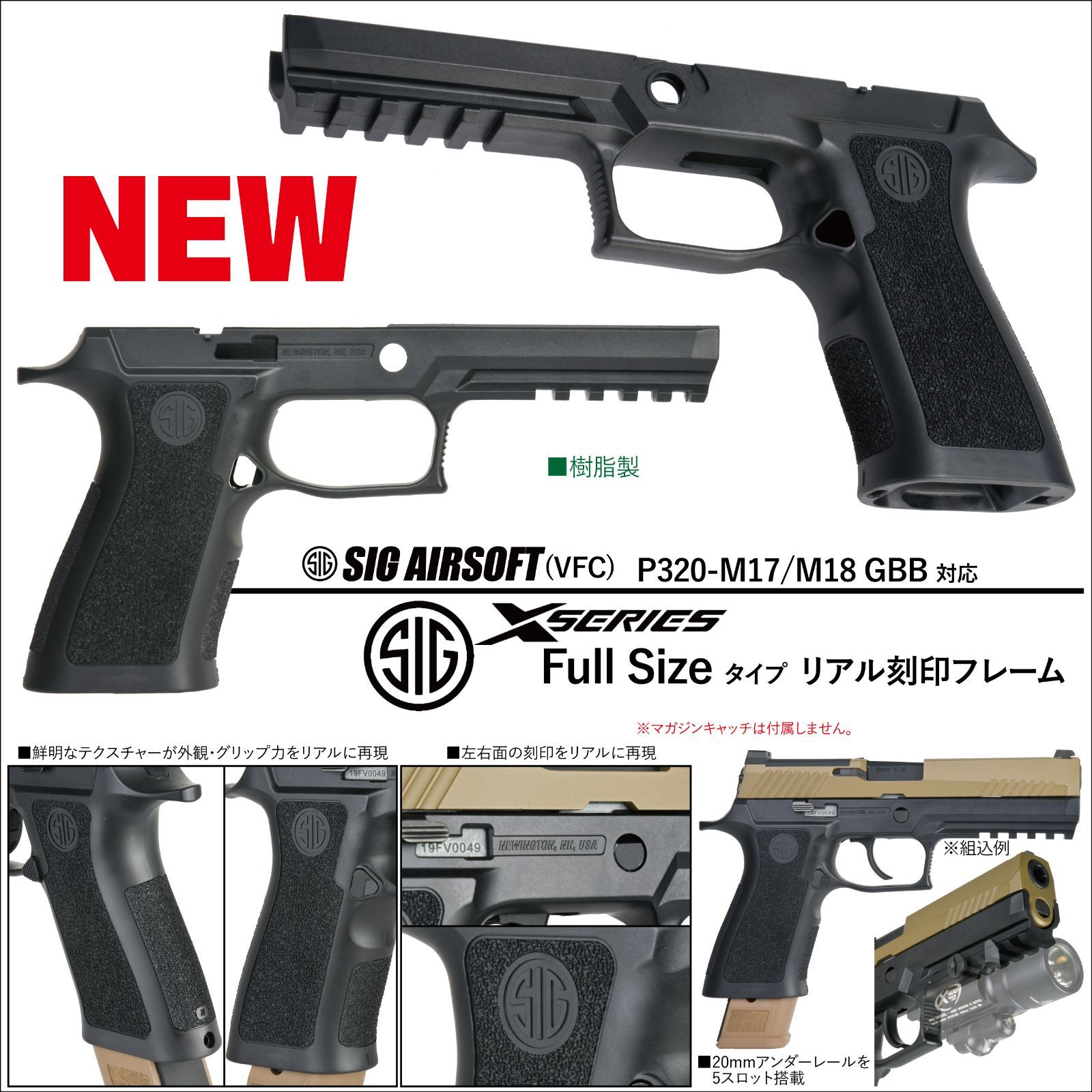 Bomber Airsoft SIG VFC P320 M17/M18用 XSeries フルサイズタイプ リアル刻印フレーム  BA-XFP320-BK - メルカリ