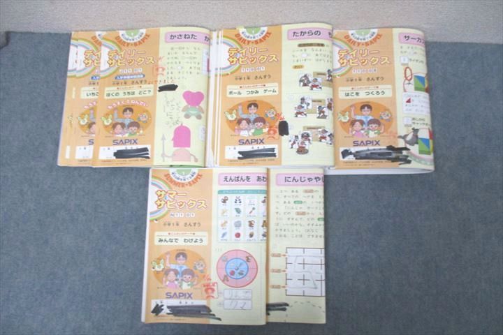 WG26-082 SAPIX 小学1年 さんすう(算数) デイリーサピックス/入学準備体験講座/サマーサピックス 計21回分セット 2018  97R2D