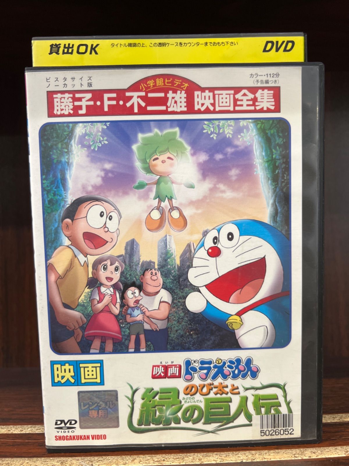 ドラえもん映画パンフレット37作品