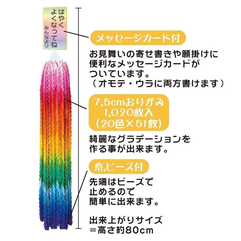 千羽鶴用キット 103400