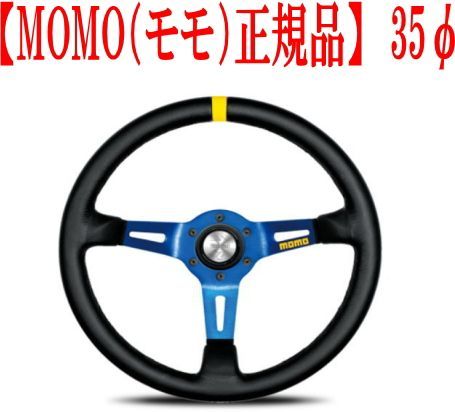 Momo ステアリング MOD.08 M-59 41Jx1tSHmfL.jpg