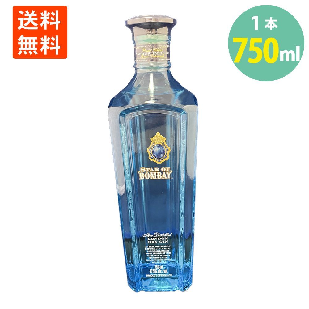 バカルディ スター オブ ボンベイ ジン 750ml 国内終売品 送料