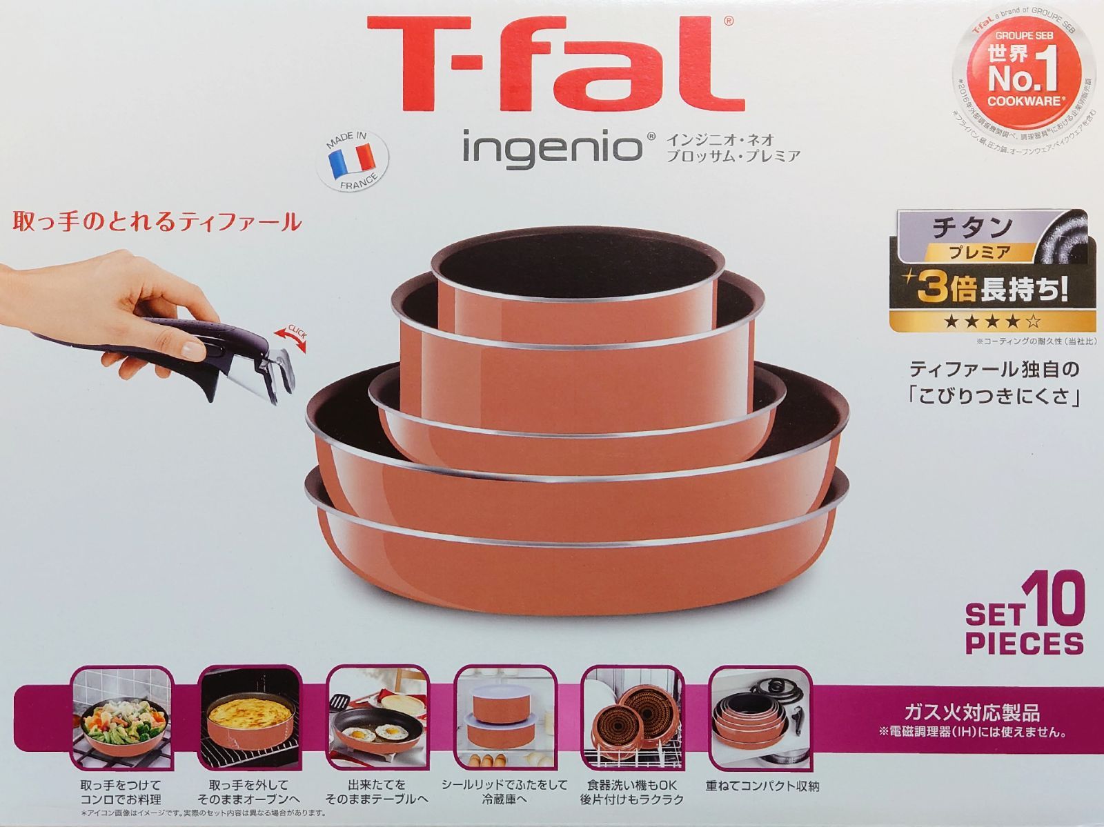 ティファール インジニオ・ネオ ブロッサム・プレミア セット10 T-fal