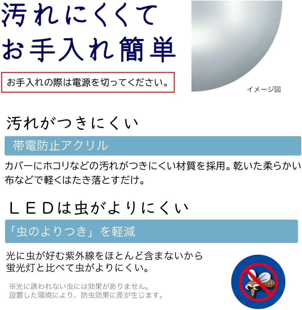 日立 LEDシーリング