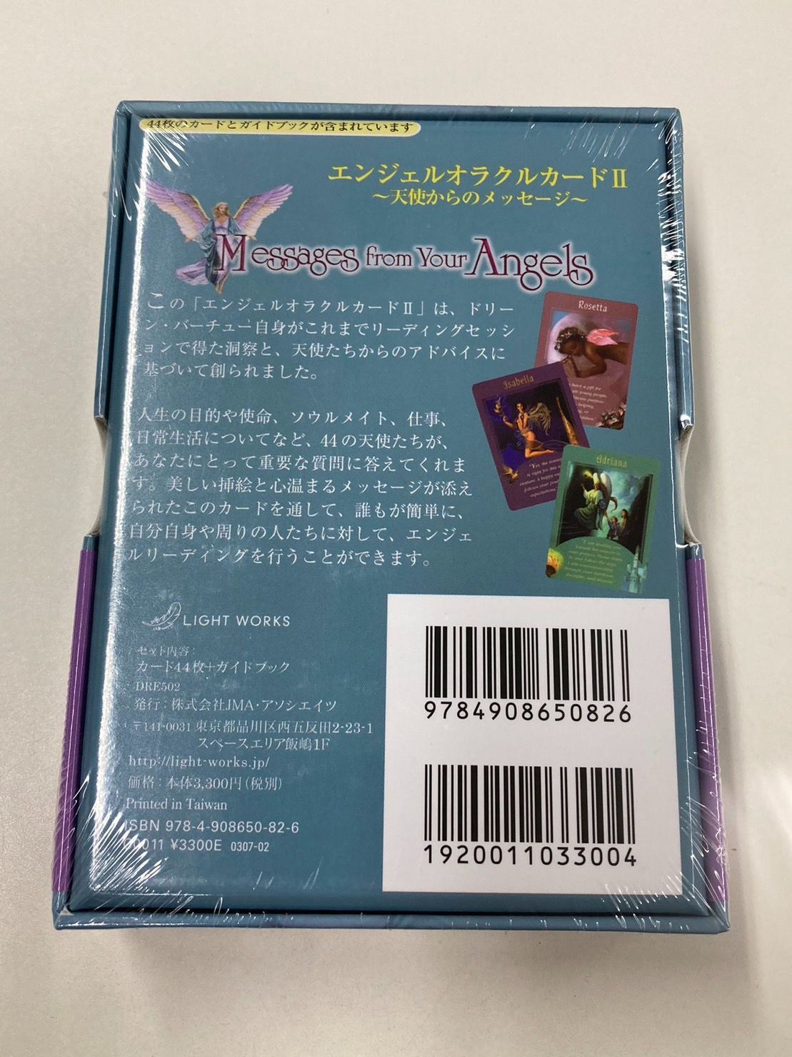 エンジェルオラクルカード 2 日本語解説書付属 ドリーン・バーチュー