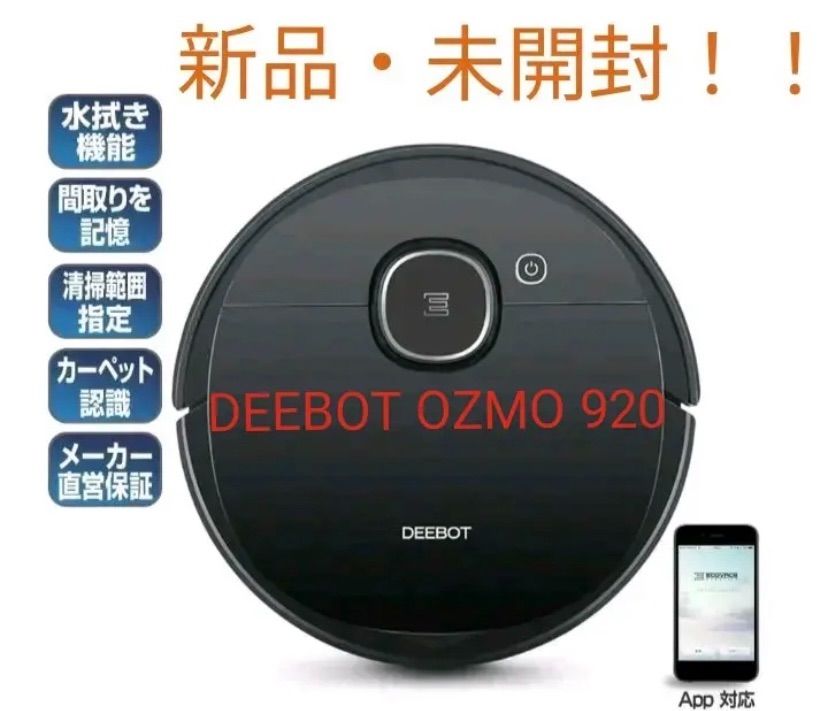 エコバックス DX5G 新品 未使用 未開封