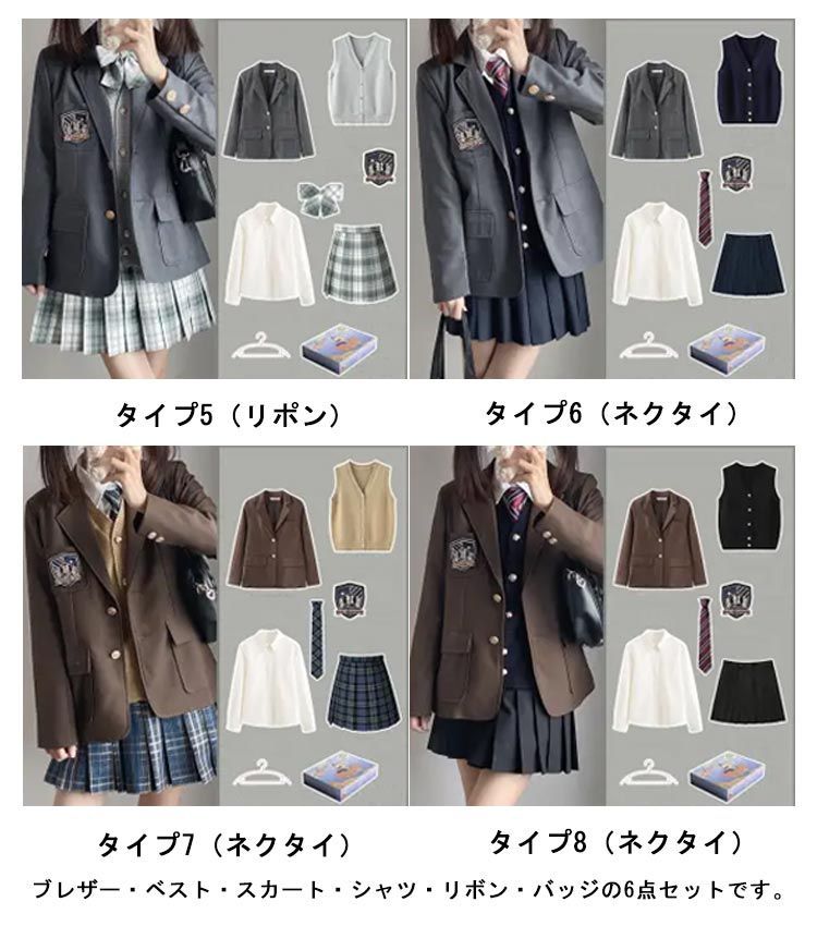 女子高生 制服セット コスプレ衣装 入学式 6点セット スーツ