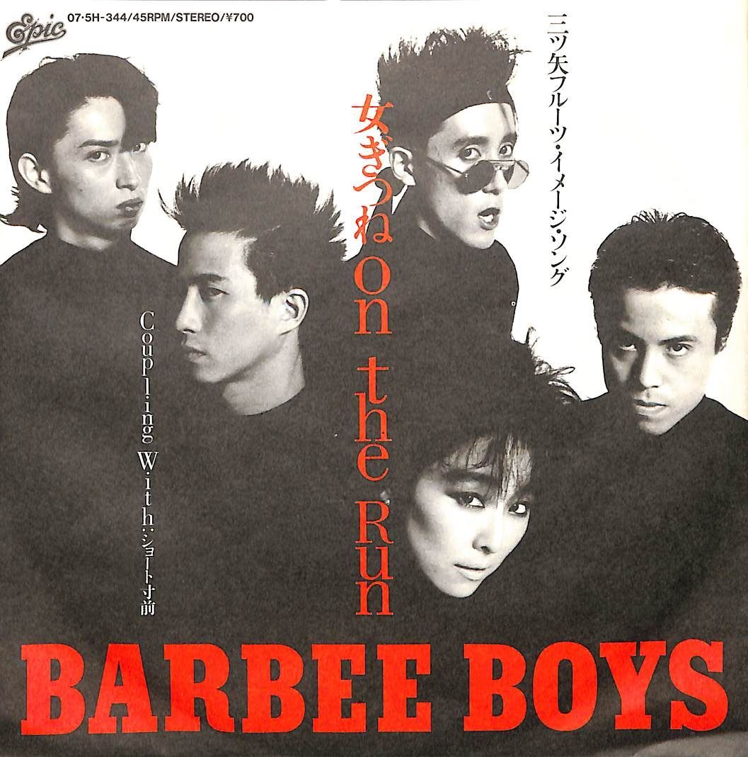 EP1枚 / BARBEE BOYS (バービーボーイズ・杏子) / 女ぎつね On