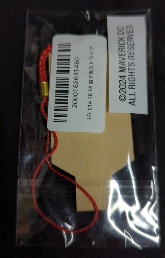 未開封 らるみくじ 2024 ほぼコンプリートセット ラルク らるみくじ 2024 - L'Arc-en-Ciel Official Goods Store