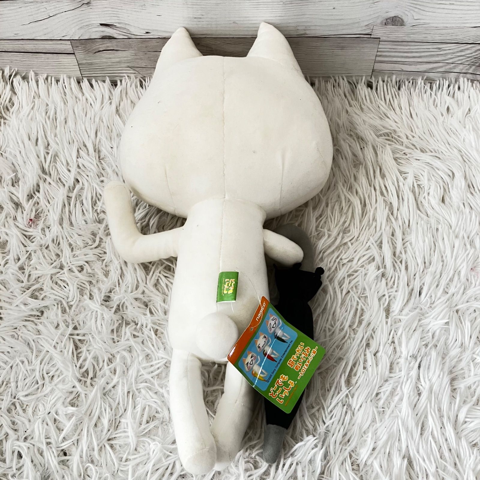 どこでもいっしょ 超でっかいぬいぐるみ トロとあめふり編 タグあり