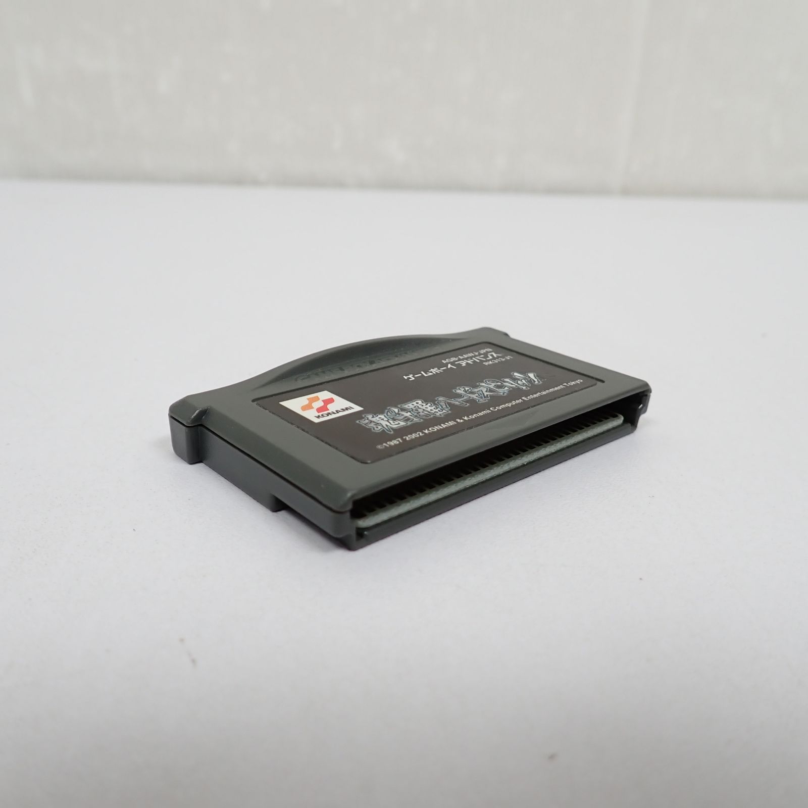 ＧＢＡ　　魂斗羅ハードスピリッツ　コントラ　箱説あり　箱いたみ　送料140円　同梱可　 GBA 魂斗羅ハードスピリッツ 箱 説明書付き ゲームボーイアドバンス コナミ