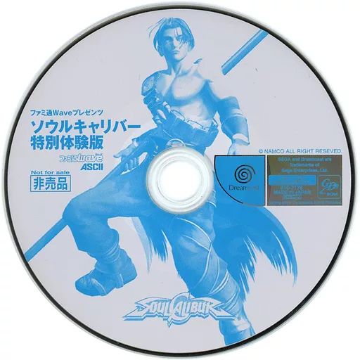 ドリームキャスト　ソウルキャリバー　ファミ通Wave　特別体験版 中古】ドリームキャストソフト ソウルキャリバー[特別体験版] - メルカリ