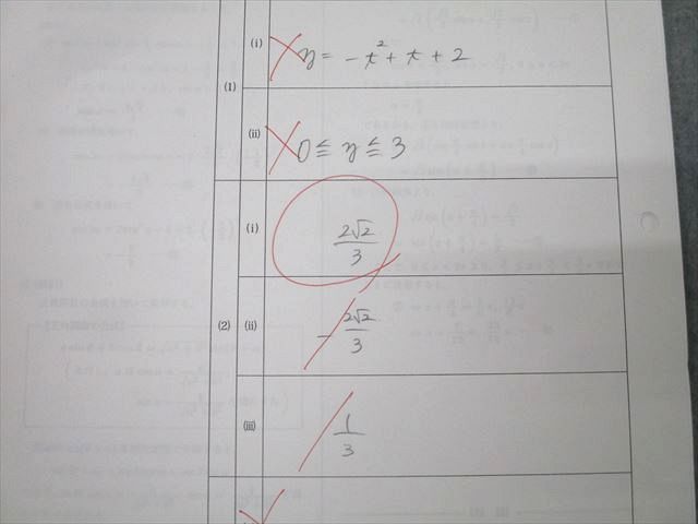 鉄緑会 大阪校 中3 数学基礎講座I/II 計算テスト 前期/後期 計43