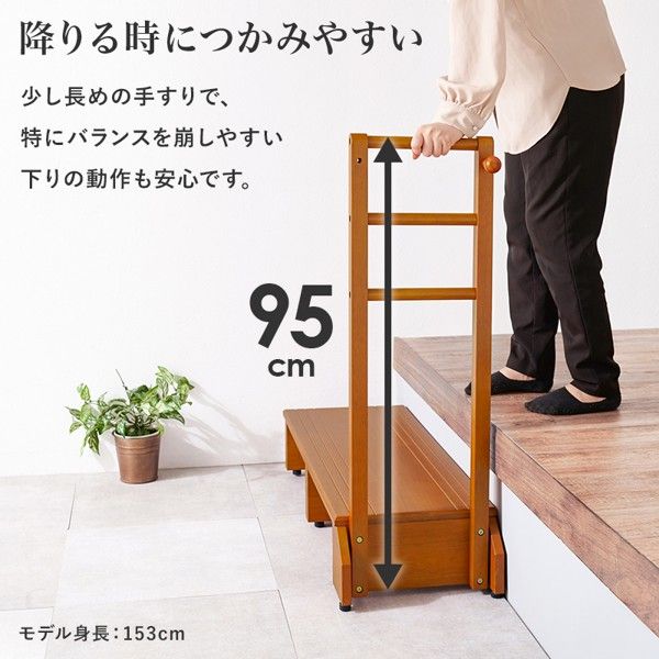 手すり付き玄関踏み台 片側手すり ワイド VH-7934LBR-Wの通販 ステップ