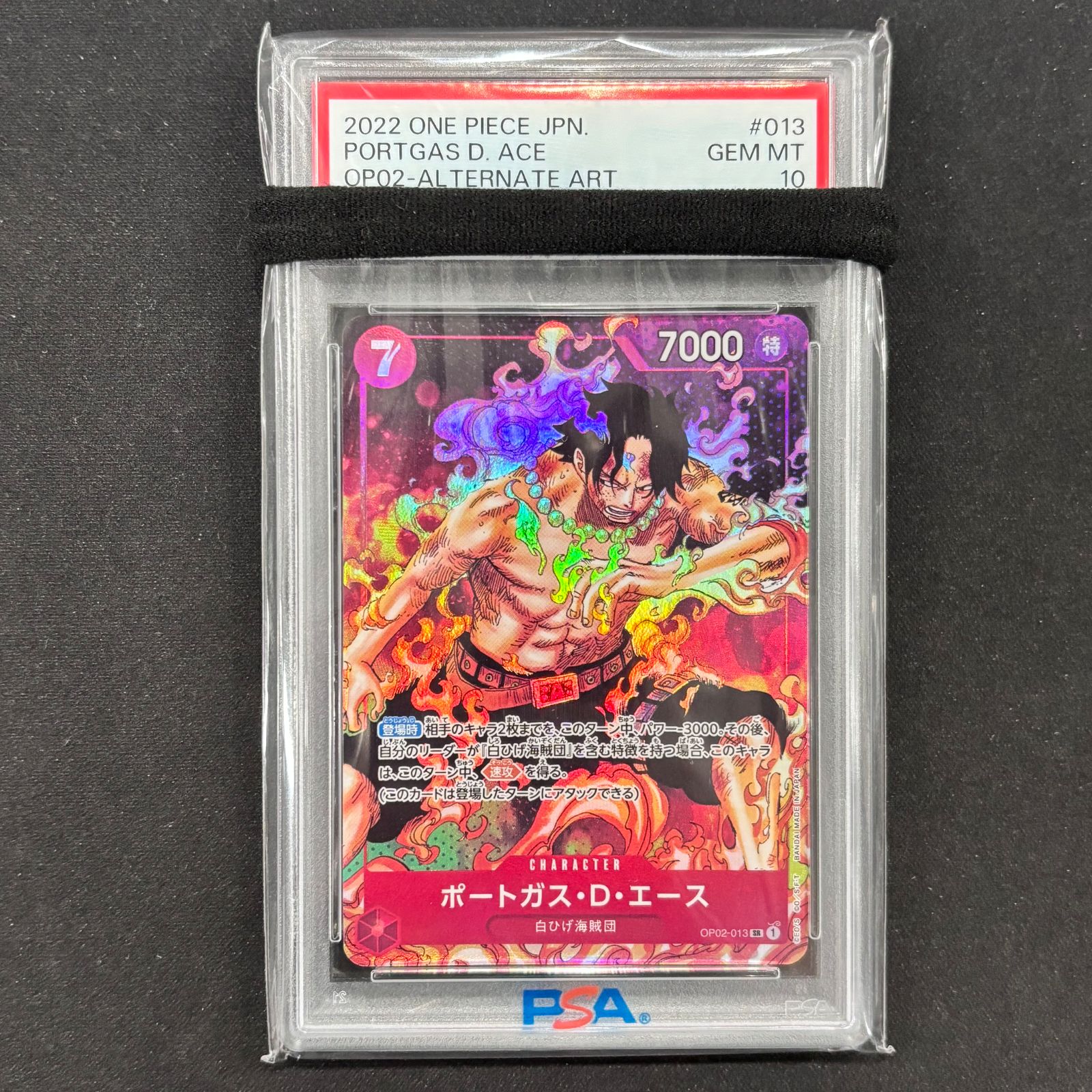 ポートガス・D・エース SR コミパラ OP02-013 PSA10 7792 ポートガス・D・エース SR コミパラ OP02-013 PSA10 7792 - メルカリ