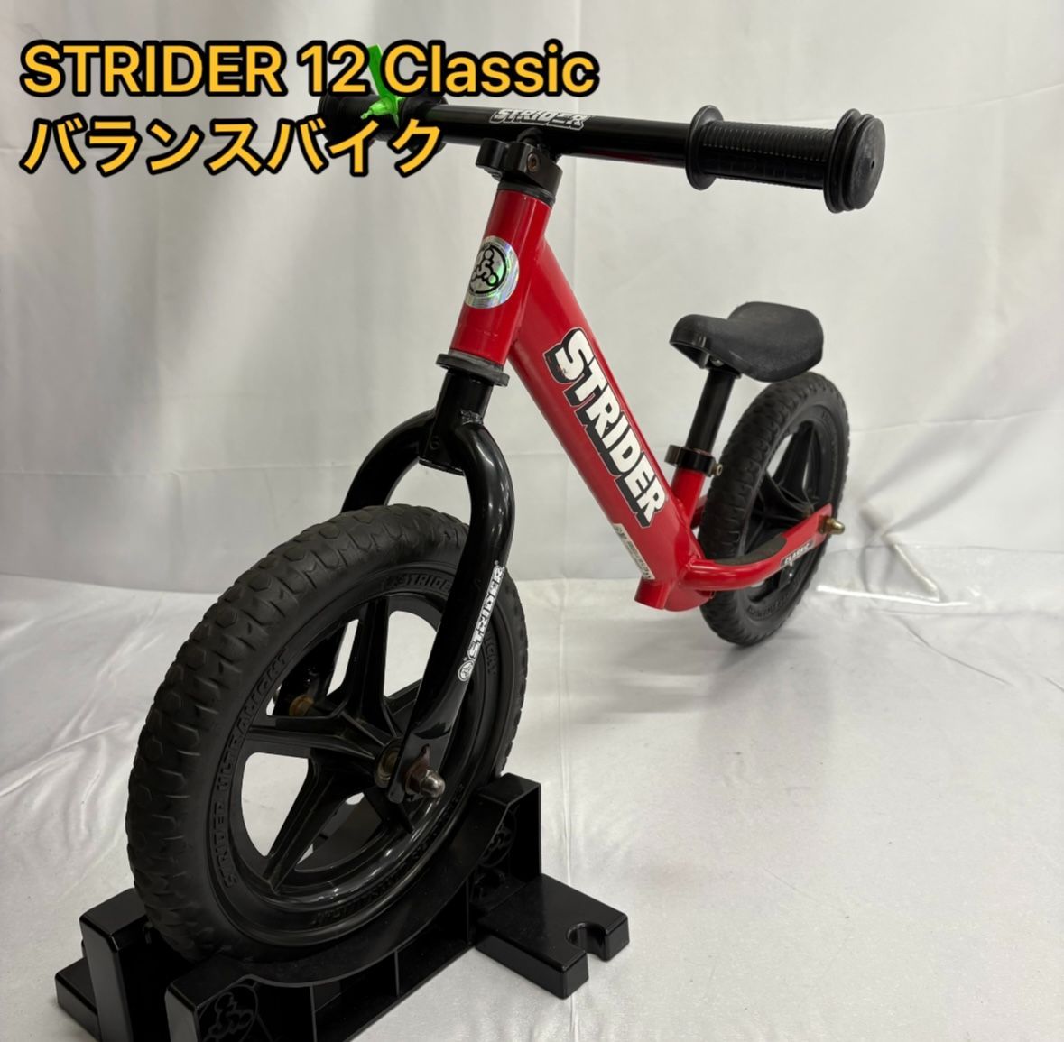 STRIDER ストライダー 12 Classic クラッシック バランスバイク