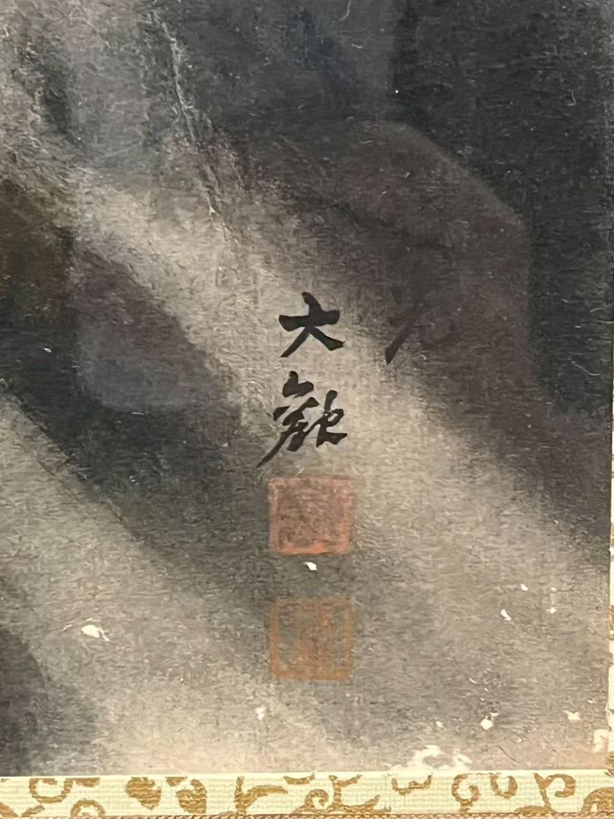 複製画 正氣放光 橫山大觀作 認定書付 額装 額入り 美術 芸術 壁掛け飾り WWW_IBETON_RU