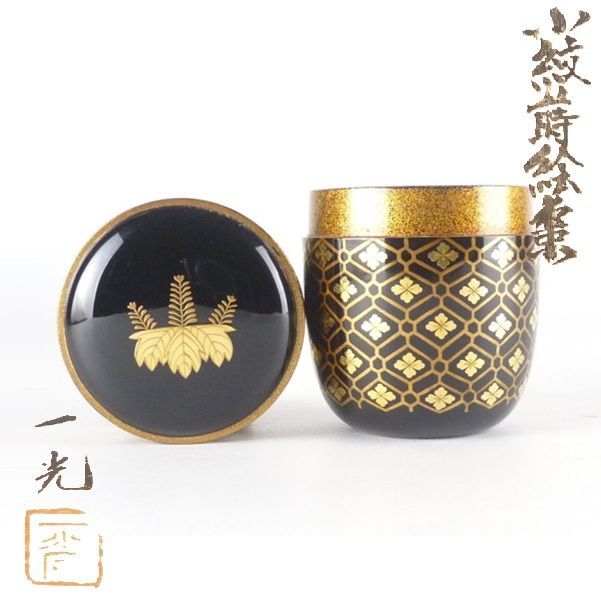 清宮 清瀬一光 小紋蒔絵 棗 内梨地 茶道具 共箱 高さ 約8cm 桐蒔絵 tn3