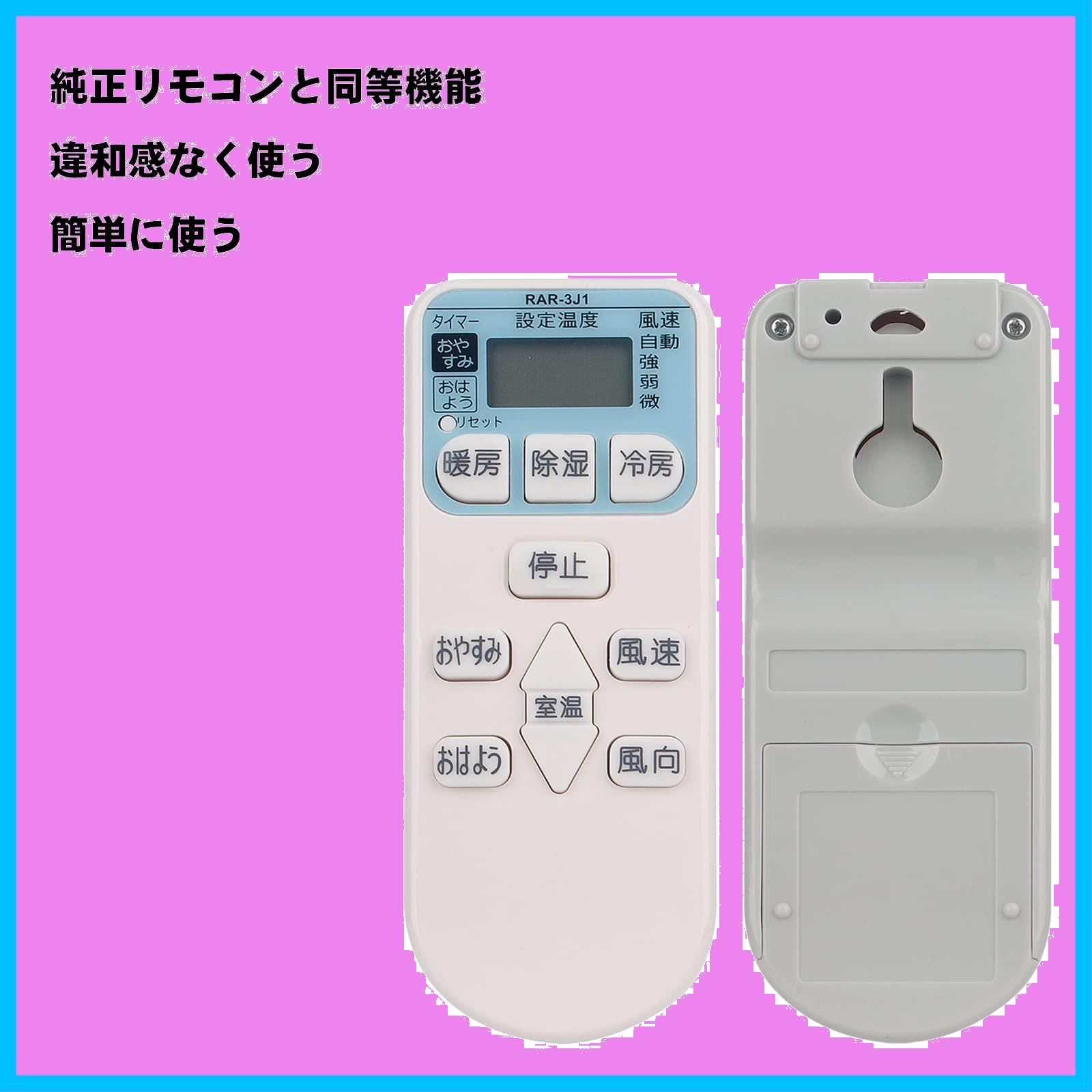 代替リモコン compatible with RAR-3J1 winflike RAS-N22V044 RAR-2U1(代替品) 日立 HITACHI  白くまくん エアコン用【設定不要ですぐに使えるかんたんなリモコン】RAS-R22X RAS-R22X-1 な - メルカリ