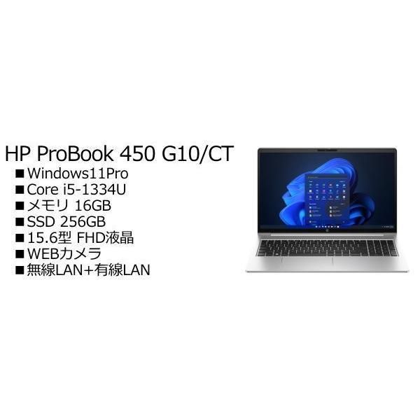 2営業日で発送 HP エイチピー 974X9AV-AMKZ HP ProBook 450 G10 CT 10 24追加