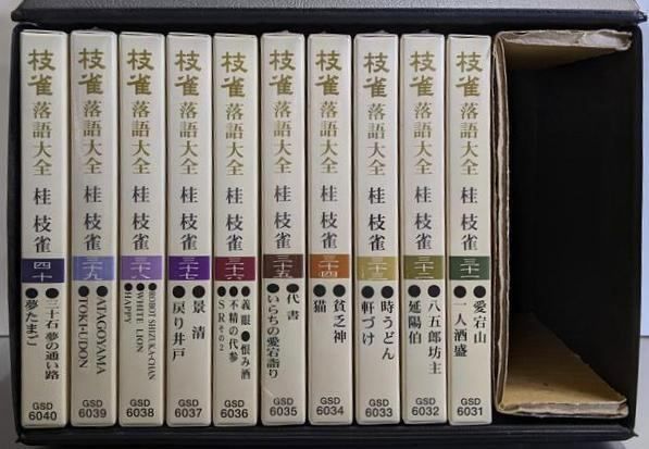 【超貴重】未開封 VHS 桂枝雀 落語大全 31集〜40集セット ※一部開封済み Amazon.co.jp: 桂 枝雀 落語大全 第十四集 [DVD] : 桂枝雀: DVD