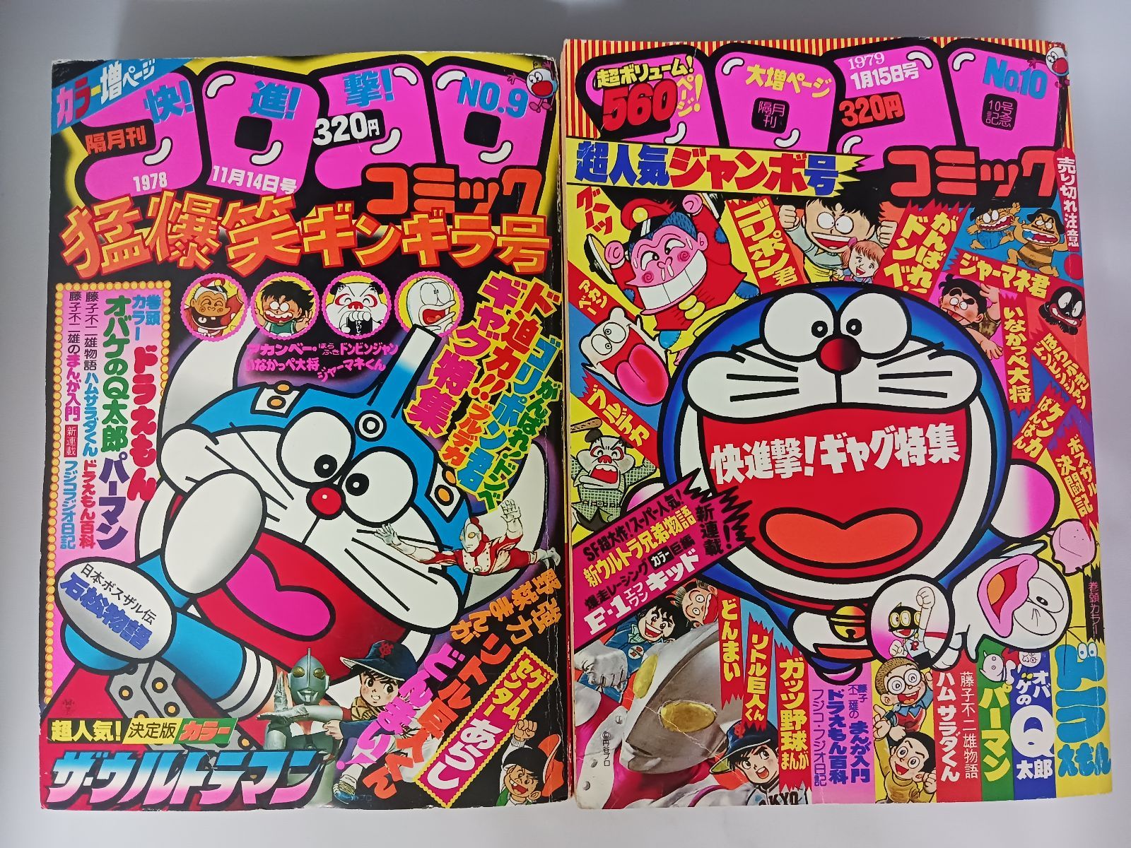 コロコロコミック