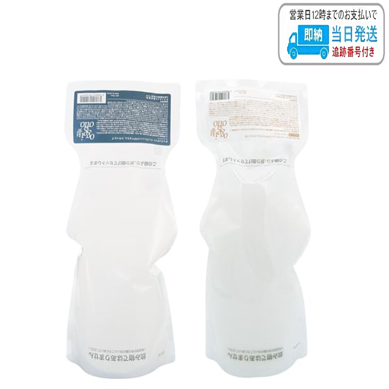 【セット品】オッジィオット インプレッシブPPT セラム スキャルプシャンプー セラムマスク スムース 700ml u0026 700g oggi otto LSC