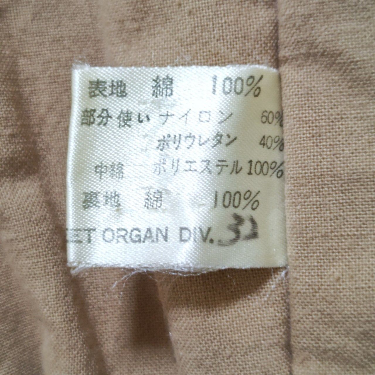 ORGAN
