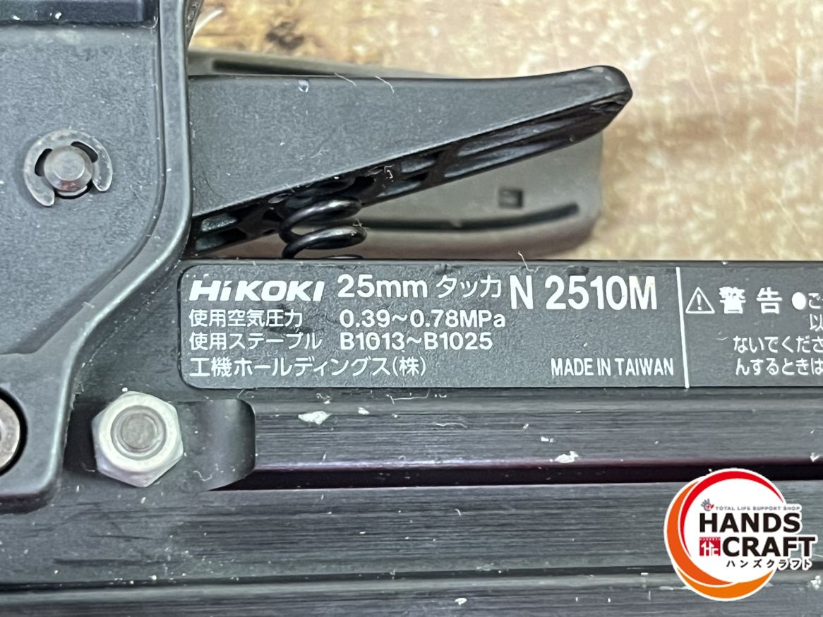 ▽ ハイコーキ N2510M エアタッカ 25mm HRDEVELOPMENT_JP