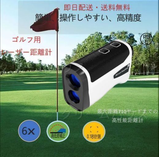 新品未使用　KM-MA800H ゴルフ用距離計 高精度 楽天市場】ゴルフ距離計 距離計 ゴルフ 計測器 小型 軽量 距離
