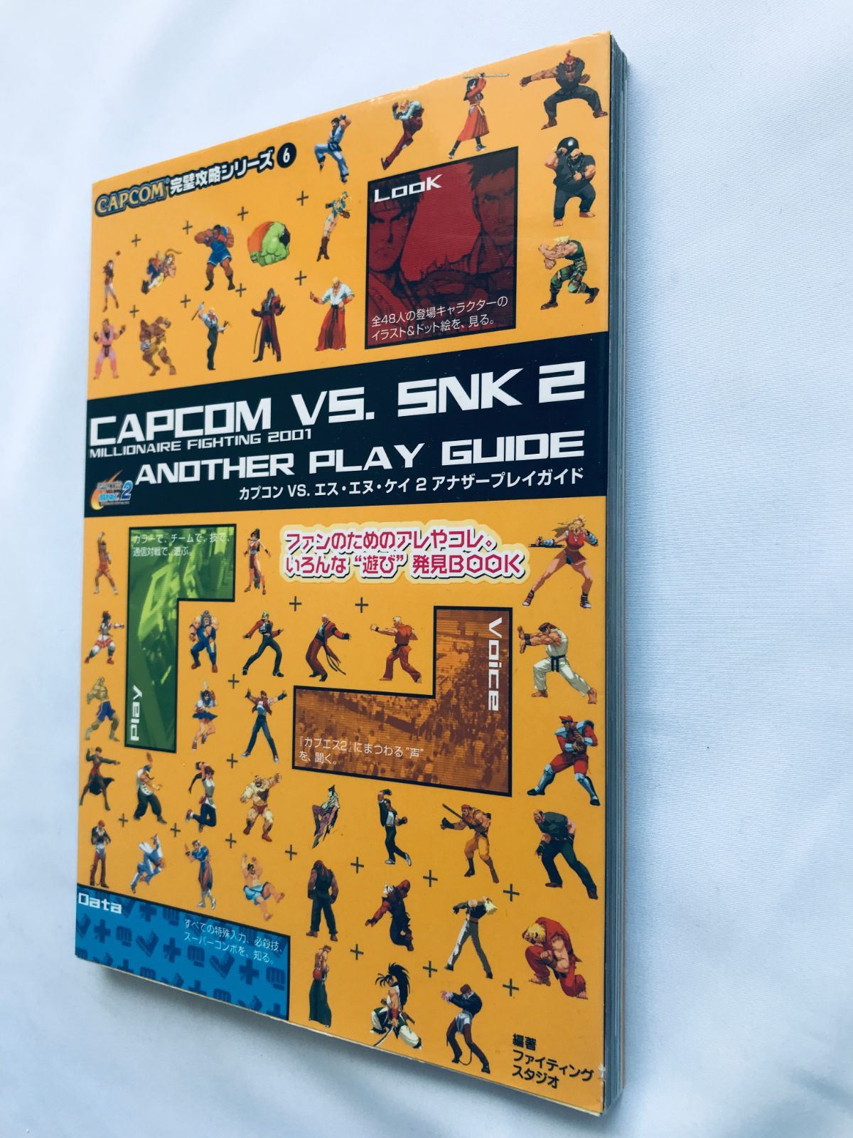 三國志V 5 ガイドブック ハガキ 攻略本 初版 PSP 三国志 Romance of