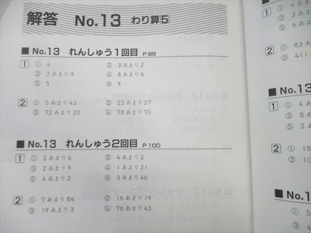 浜学園 小3 算数 計算テキスト 第1〜3分冊 通年セット 2021 計3冊 026M2D 浜学園 小3 算数 計算テキスト 第1〜3分冊 通年セット 2021 計3