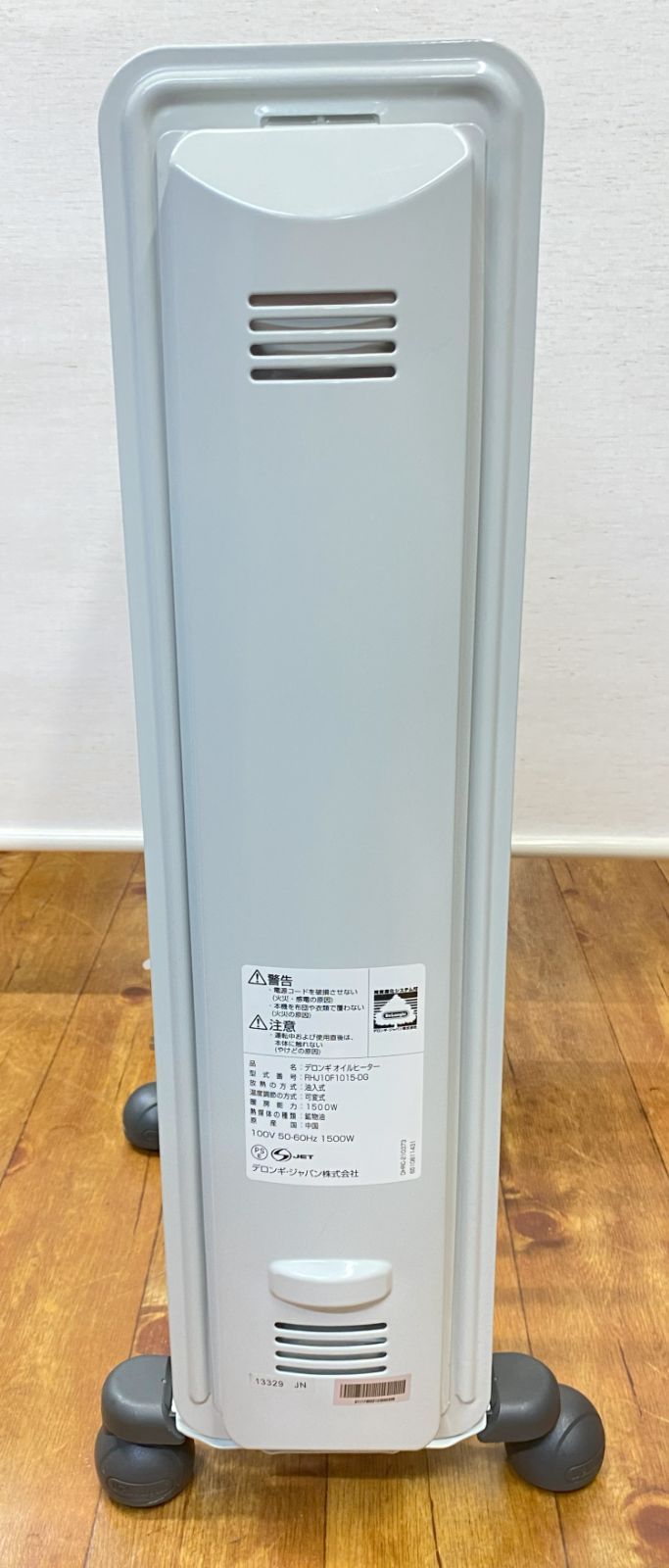 未開封 未使用 デロンギ オイルヒーター RHJ10F1015-DG オイルヒーター
