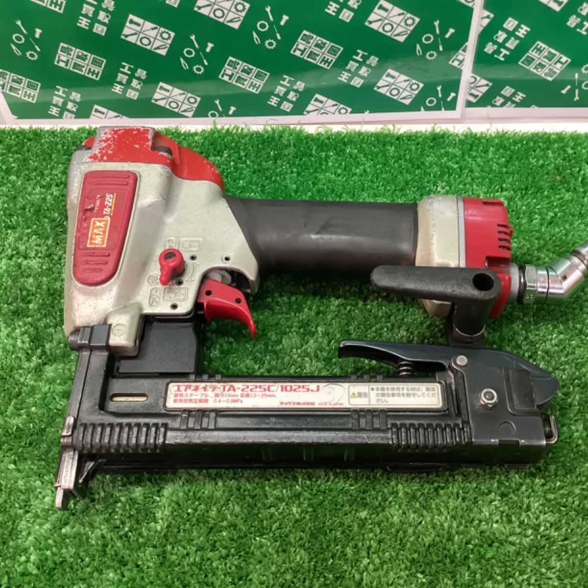 Amazon | マックス(MAX) 常圧ステープル用エアネイラ TA-225LU/10J