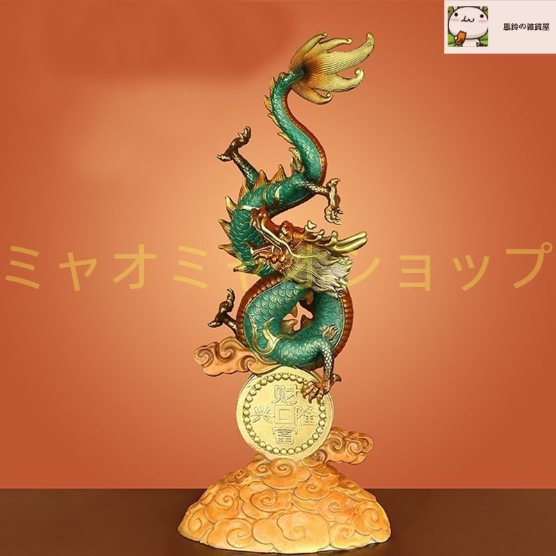 龍 竜ドラゴン 財布 長財布 牛革 牛 チェーン カードケース カード 感 運 開運 商売繁盛 黄金 インテリア 玄関 リビング 風水 プレゼント 財運 金 ゴールド
