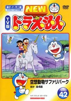 NEW TV版 ドラえもん 42【アニメ 中古 DVD】レンタル落ち - メルカリ