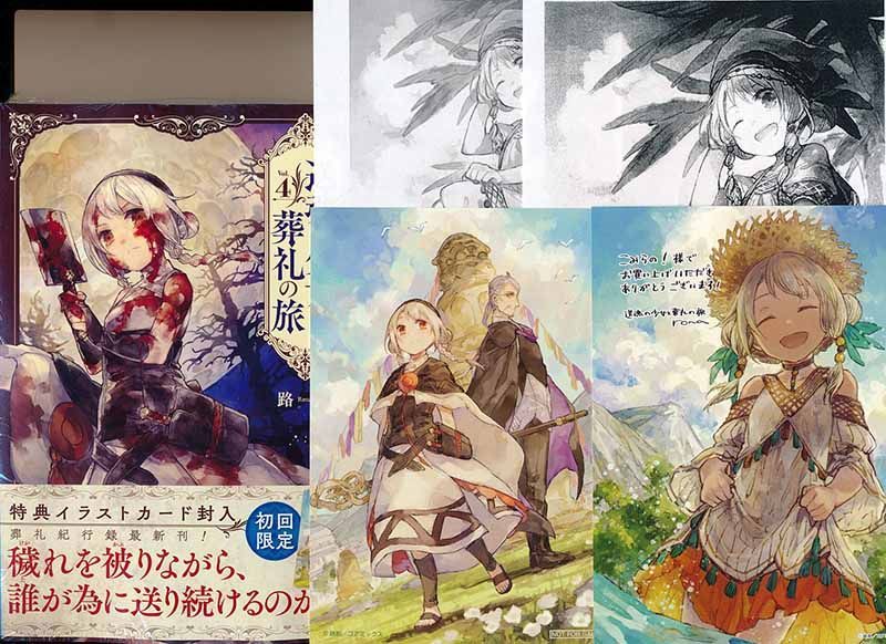 ☆特典21点付き [路那] 送魂の少女と葬礼の旅 全7巻 - メルカリ 