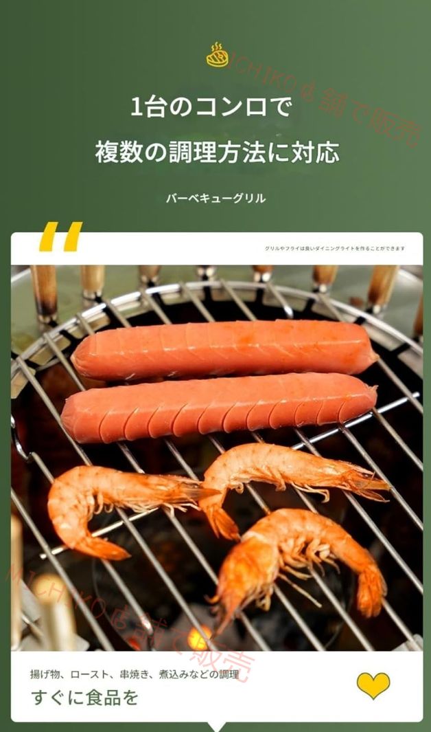 油煙分離 屋外キャンプやバーベキュー用