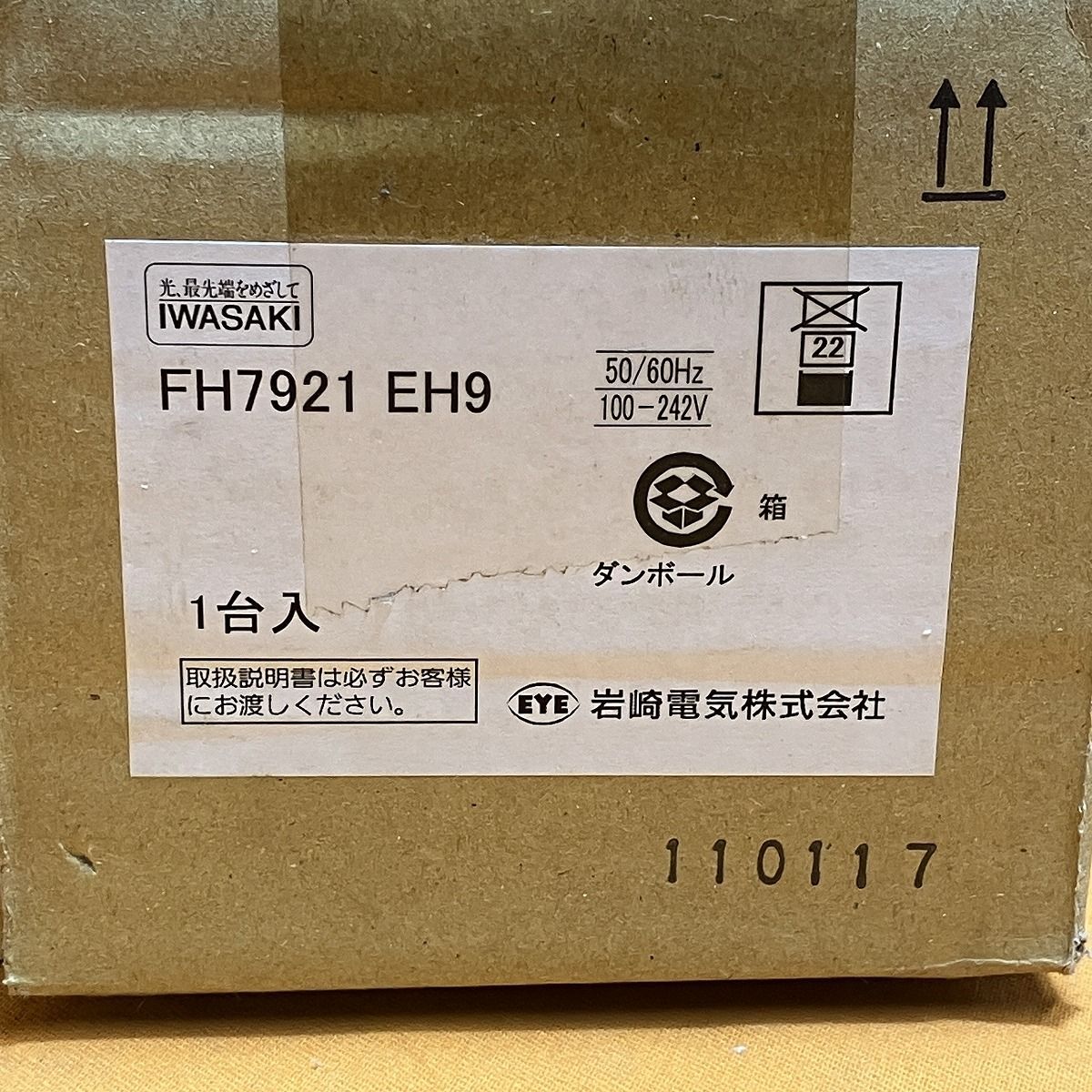 岩崎電気 FH7921EH9