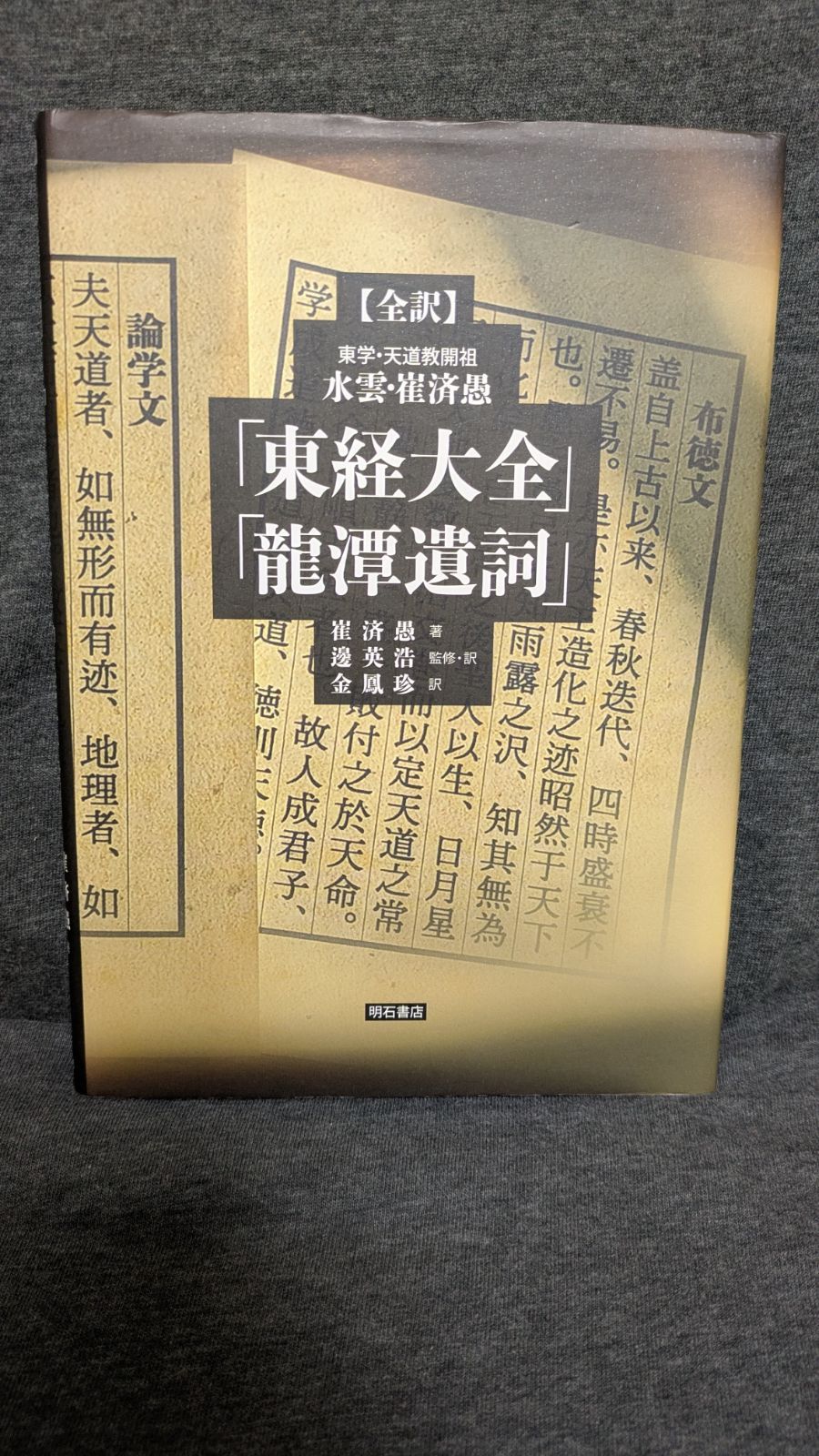 真作/寿山/花鳥燕図/絹表装/布袋屋掛軸HD-419