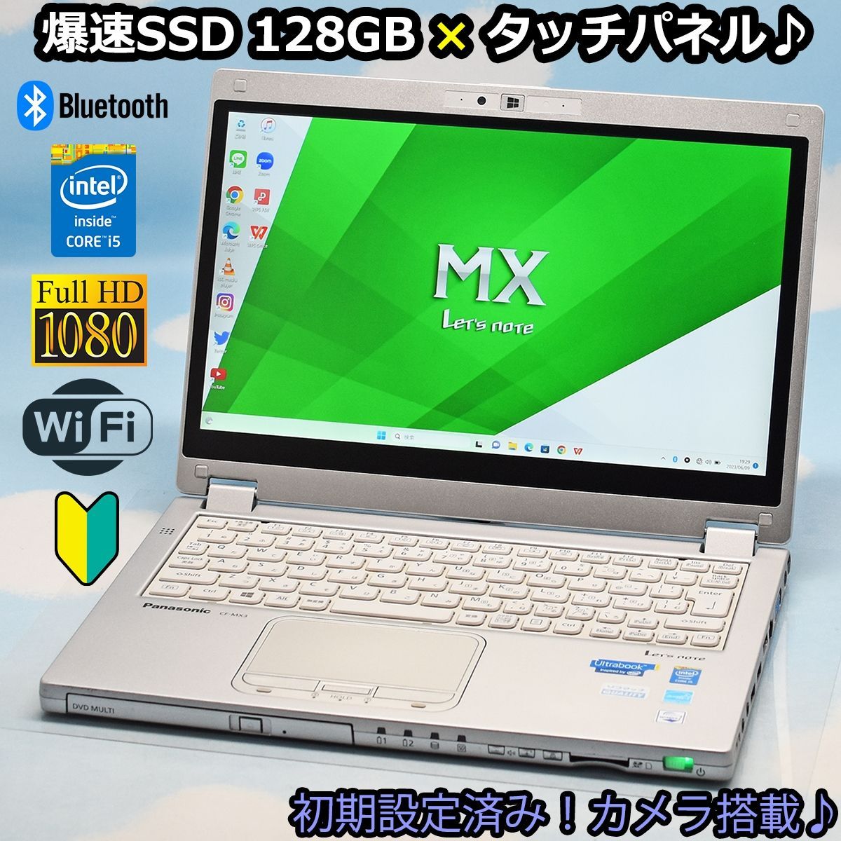 パナソニック レッツノート Core i5、爆速128GB SSD、Windows11、WiFi