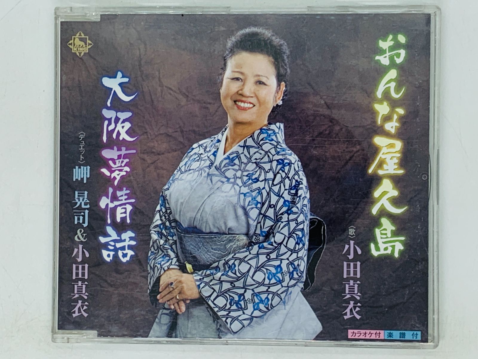 即決CD おんな屋久島 小田真衣 大阪夢情話 Y40 - メルカリ