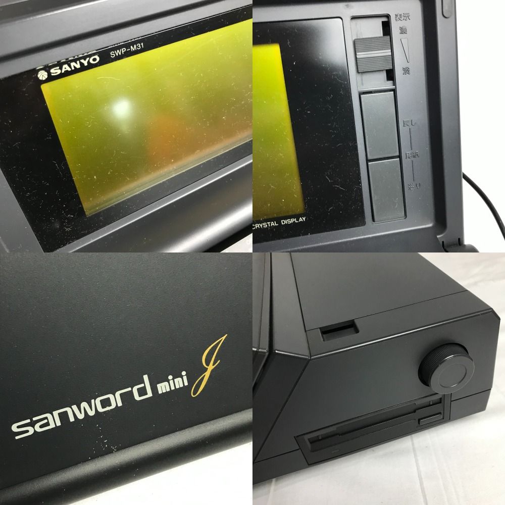 希少☆通電確認 SANYO 三洋 ワードプロセッサ SWP-M31 ワープロ 文章