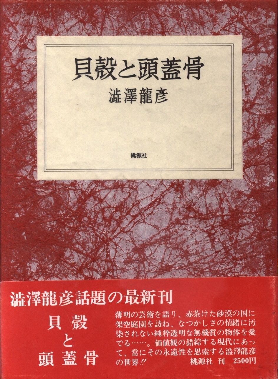 中古】阿倍仲麻呂在唐歌論／東城敏毅／おうふうの通販 by 不死鳥