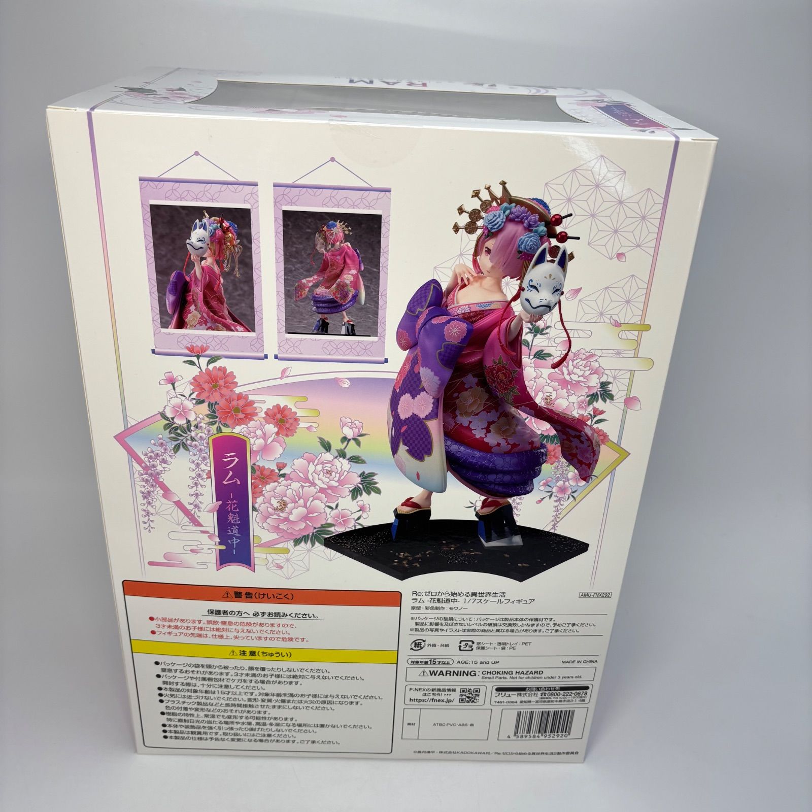 リゼロ　ラム花魁道中フィギュア Re:ゼロから始める異世界生活」より 『ラム -花魁道中- 1/7